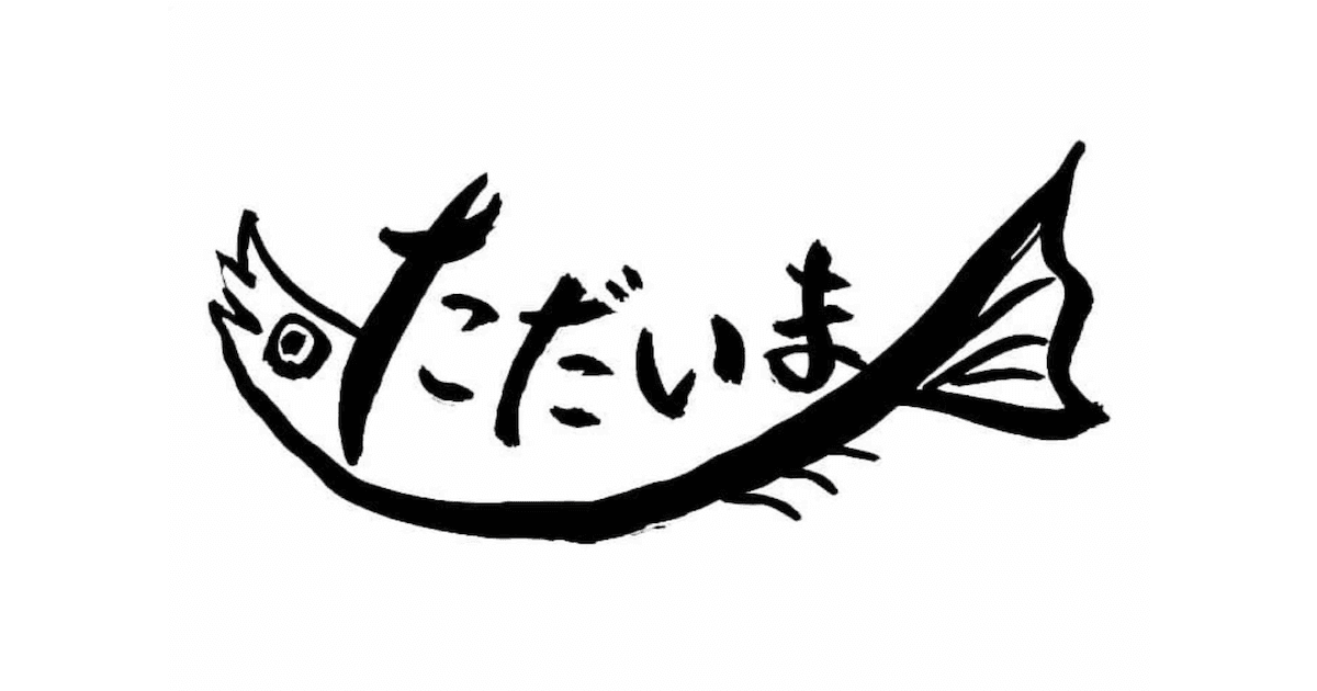 Tadaima Sushi screenshot 1